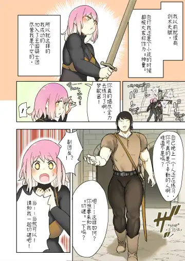 [Uru] Elf Princess Strikes Back III (Ongoing) | 精靈公主大逆襲 III （更新中） Fhentai - Page 21