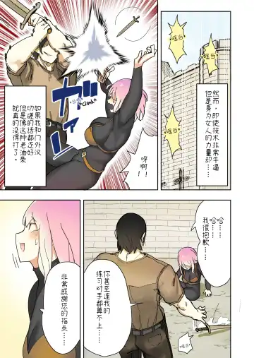 [Uru] Elf Princess Strikes Back III (Ongoing) | 精靈公主大逆襲 III （更新中） Fhentai - Page 22