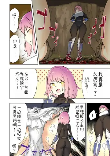 [Uru] Elf Princess Strikes Back III (Ongoing) | 精靈公主大逆襲 III （更新中） Fhentai - Page 27