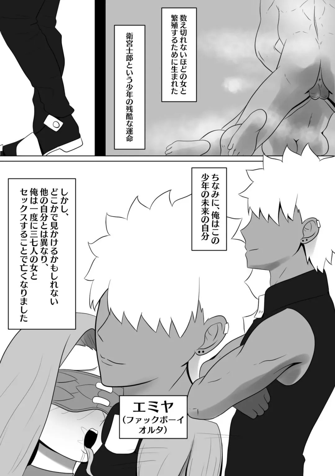 [Kmvt] Shirou, Futari no Haha to Issho ni... Fhentai - Page 8