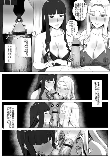 [Kmvt] Shirou, Futari no Haha to Issho ni... Fhentai - Page 3