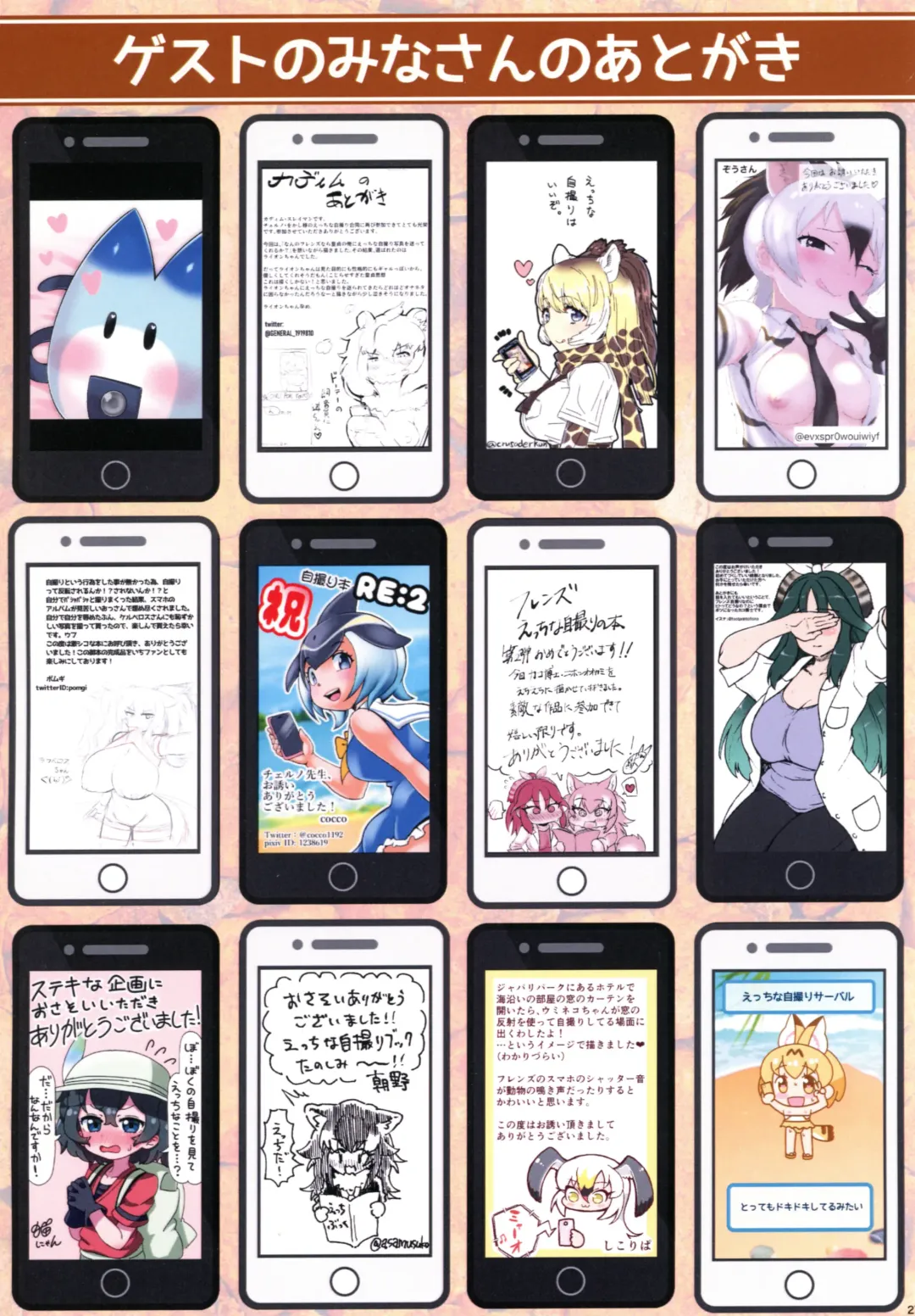 [Cocco] Friends Ecchi na Jidori no Hon RE:2 Fhentai - Page 26