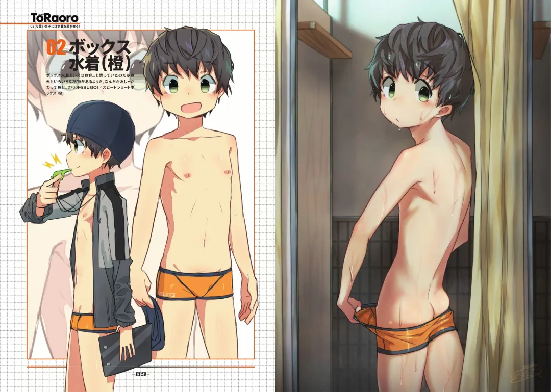 [Zutabo] TORAORO 02 Fhentai - Page 5