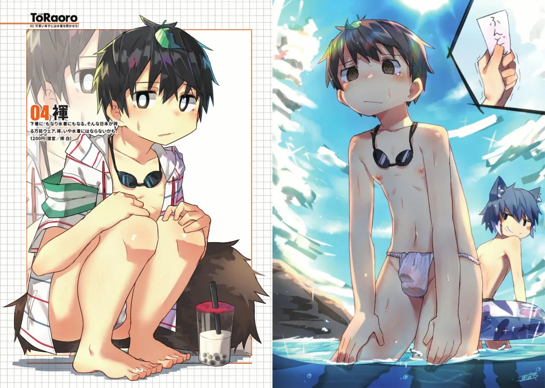 [Zutabo] TORAORO 02 Fhentai - Page 7