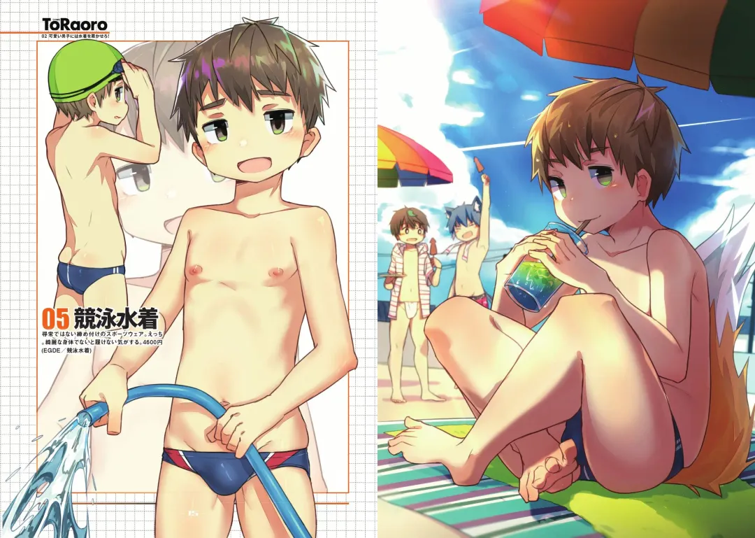 [Zutabo] TORAORO 02 Fhentai - Page 8