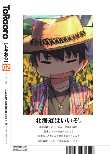 [Zutabo] TORAORO 02 Fhentai - Page 15