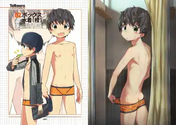 [Zutabo] TORAORO 02 Fhentai - Page 5