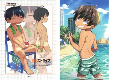 [Zutabo] TORAORO 02 Fhentai - Page 9