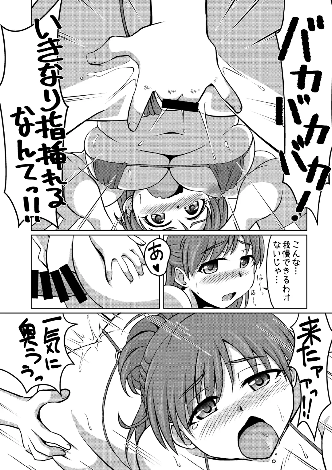 [Kimoto Rai] Cinderella Ooteishoku Fhentai - Page 4