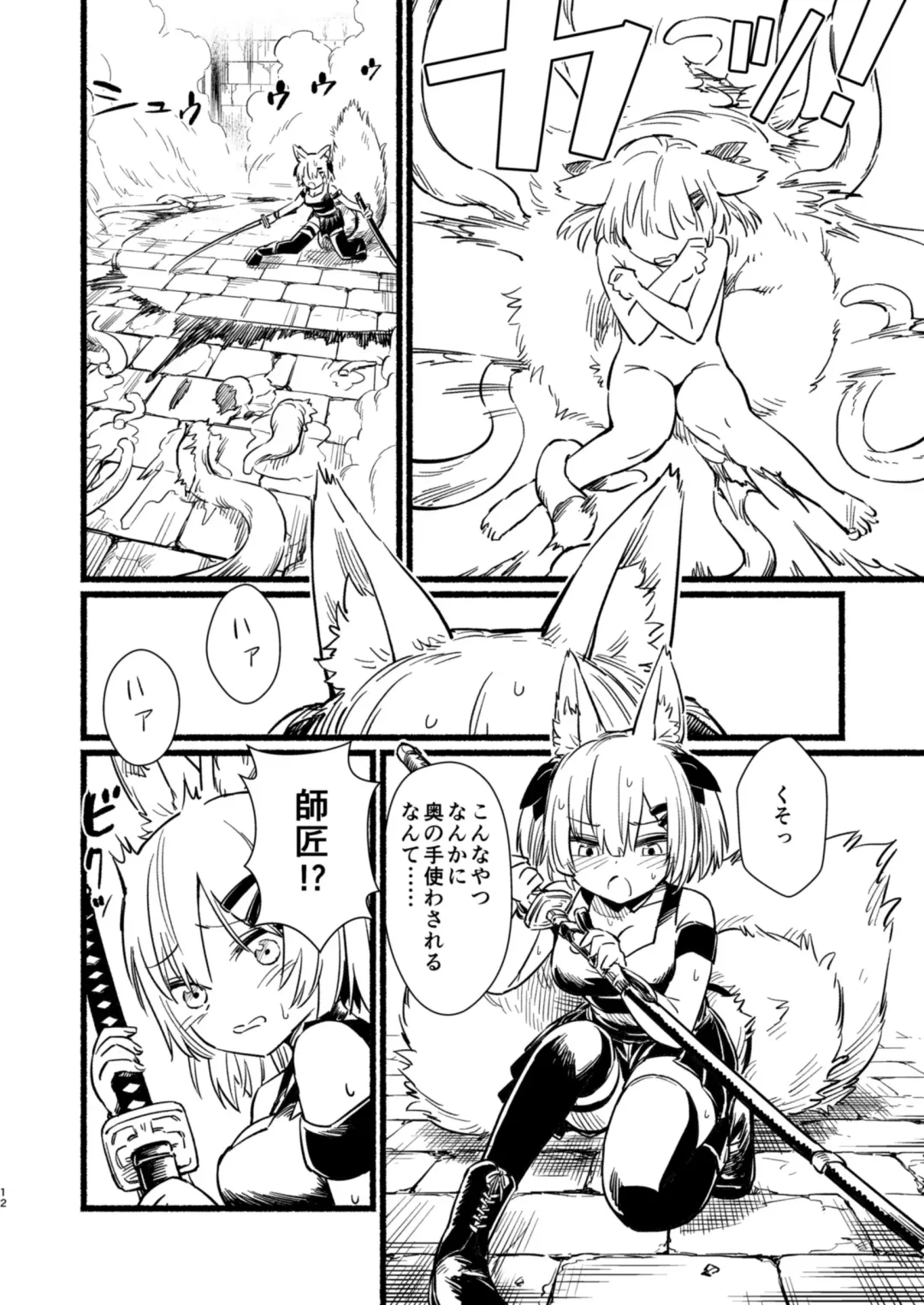 [Uneuchi Fuwa] Kakedashi Mahoutsukai no Shabashaba Dungeon Tansaku Fhentai - Page 11