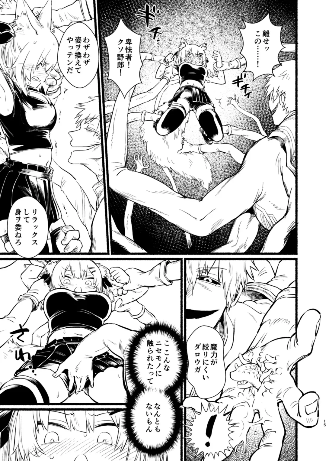 [Uneuchi Fuwa] Kakedashi Mahoutsukai no Shabashaba Dungeon Tansaku Fhentai - Page 14