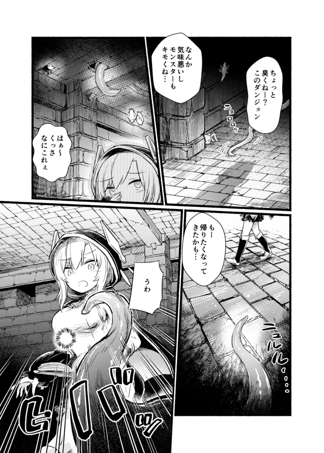 [Uneuchi Fuwa] Kakedashi Mahoutsukai no Shabashaba Dungeon Tansaku Fhentai - Page 27