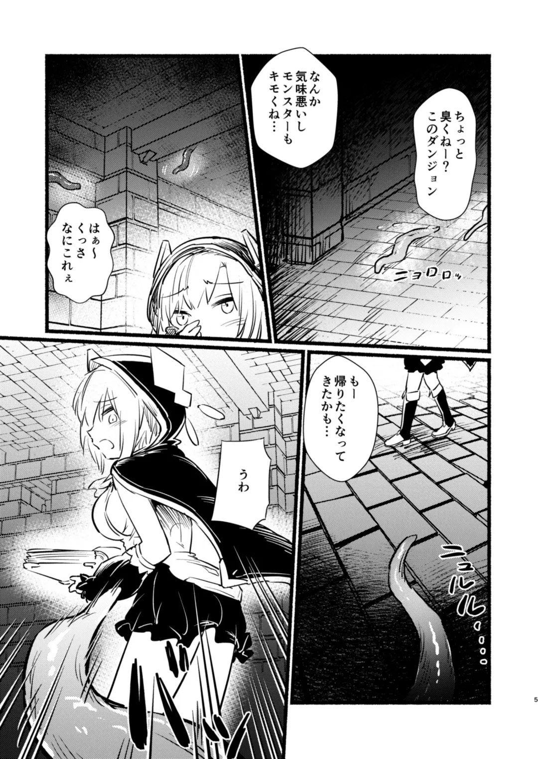 [Uneuchi Fuwa] Kakedashi Mahoutsukai no Shabashaba Dungeon Tansaku Fhentai - Page 4