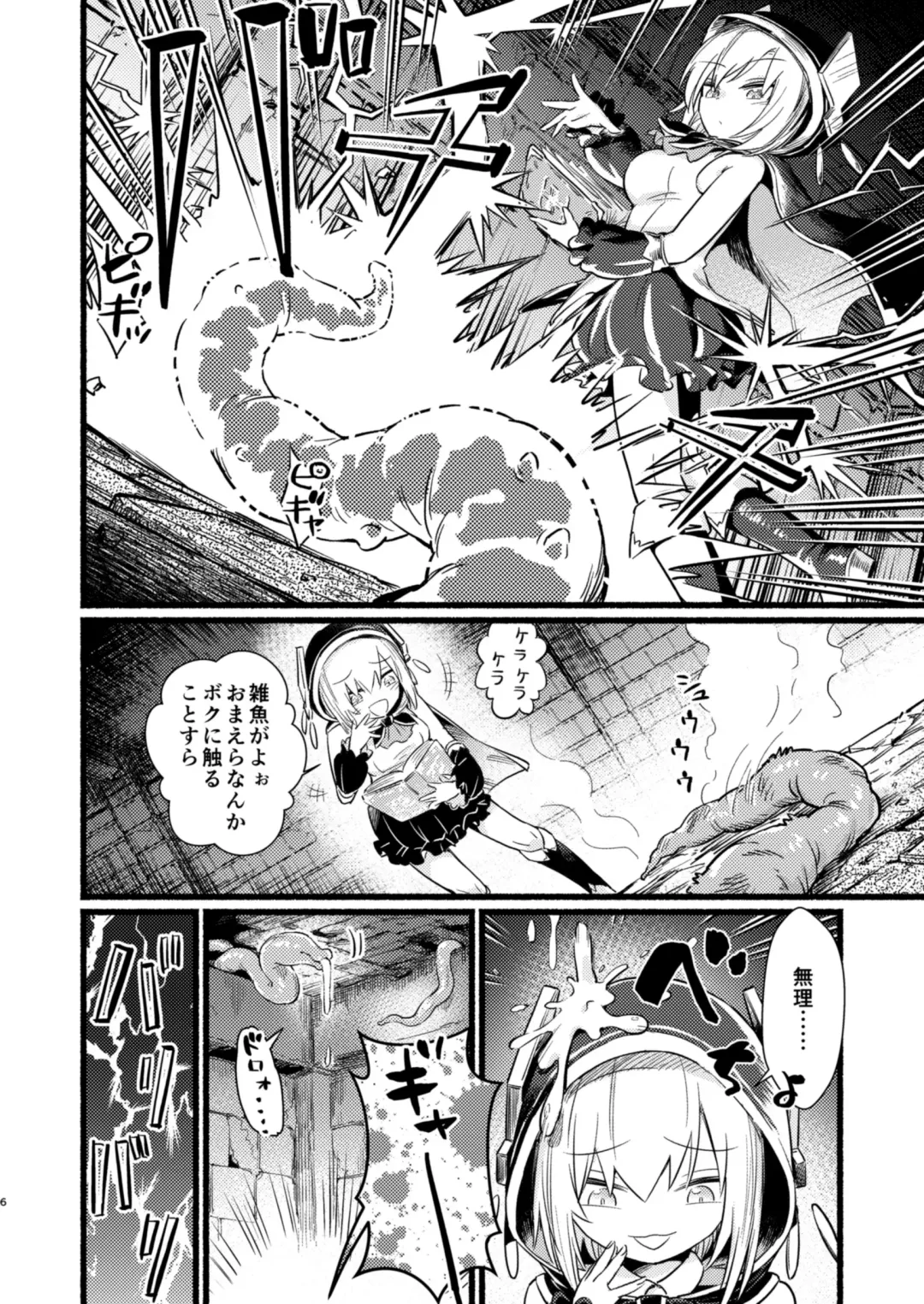 [Uneuchi Fuwa] Kakedashi Mahoutsukai no Shabashaba Dungeon Tansaku Fhentai - Page 5