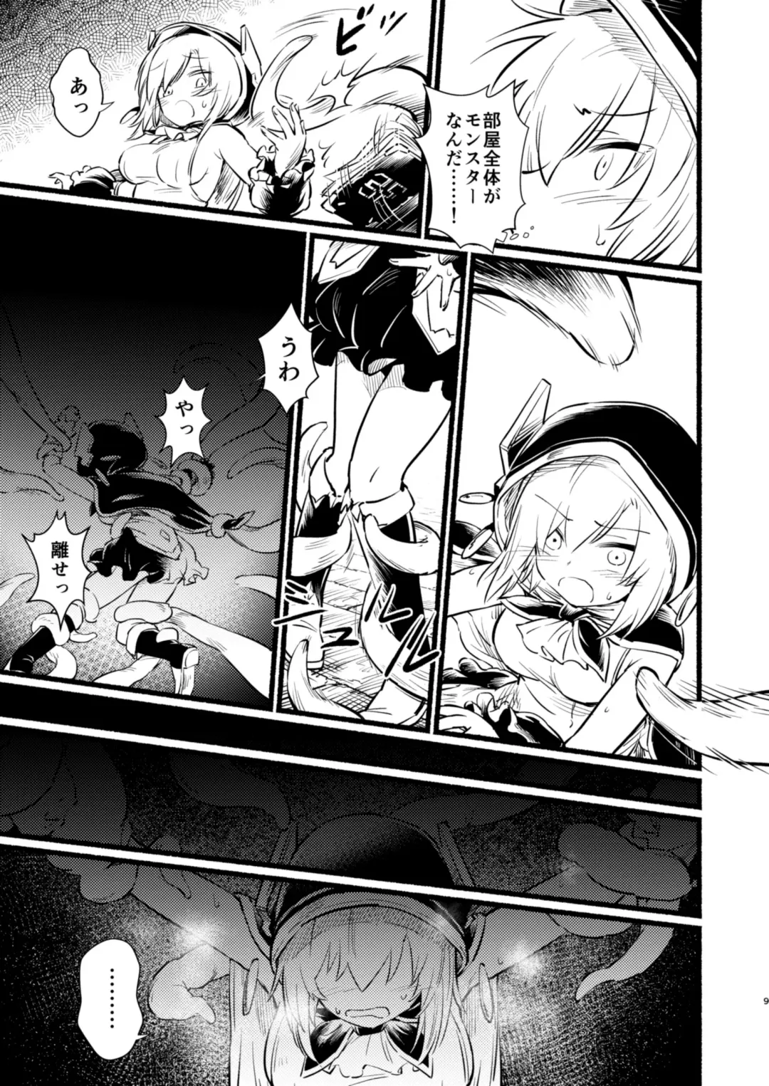 [Uneuchi Fuwa] Kakedashi Mahoutsukai no Shabashaba Dungeon Tansaku Fhentai - Page 8