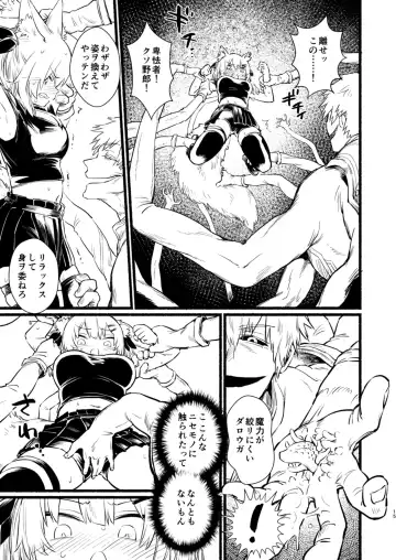 [Uneuchi Fuwa] Kakedashi Mahoutsukai no Shabashaba Dungeon Tansaku Fhentai - Page 14