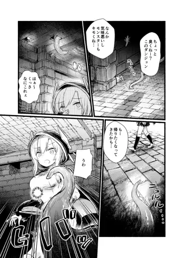 [Uneuchi Fuwa] Kakedashi Mahoutsukai no Shabashaba Dungeon Tansaku Fhentai - Page 27