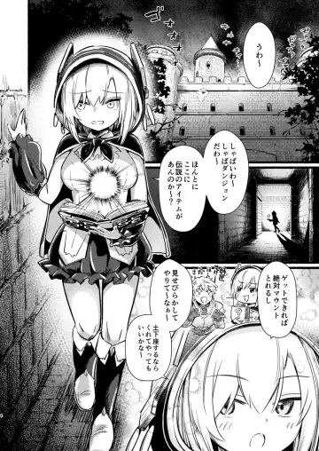 [Uneuchi Fuwa] Kakedashi Mahoutsukai no Shabashaba Dungeon Tansaku Fhentai - Page 3