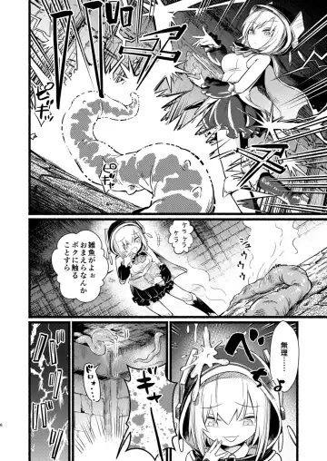 [Uneuchi Fuwa] Kakedashi Mahoutsukai no Shabashaba Dungeon Tansaku Fhentai - Page 5