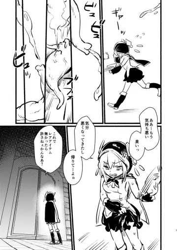 [Uneuchi Fuwa] Kakedashi Mahoutsukai no Shabashaba Dungeon Tansaku Fhentai - Page 6