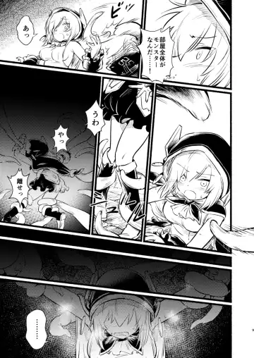 [Uneuchi Fuwa] Kakedashi Mahoutsukai no Shabashaba Dungeon Tansaku Fhentai - Page 8