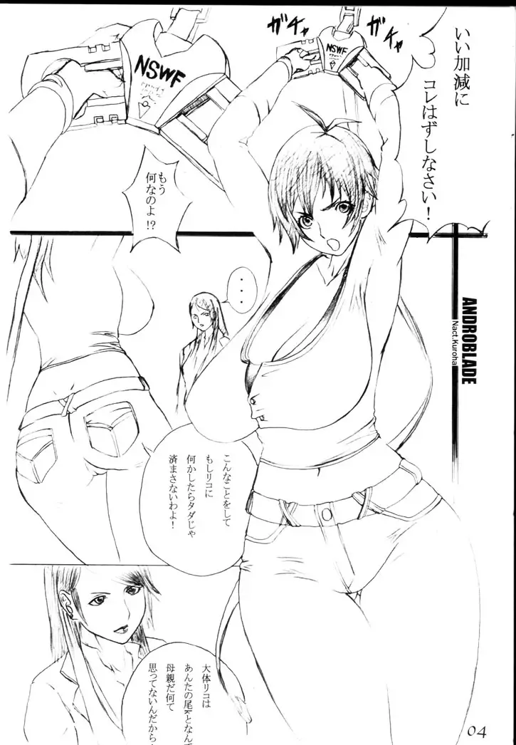 [Kuroha - Kuroharuto - Yaiba Kyousuke] AndroBlade Fhentai - Page 4