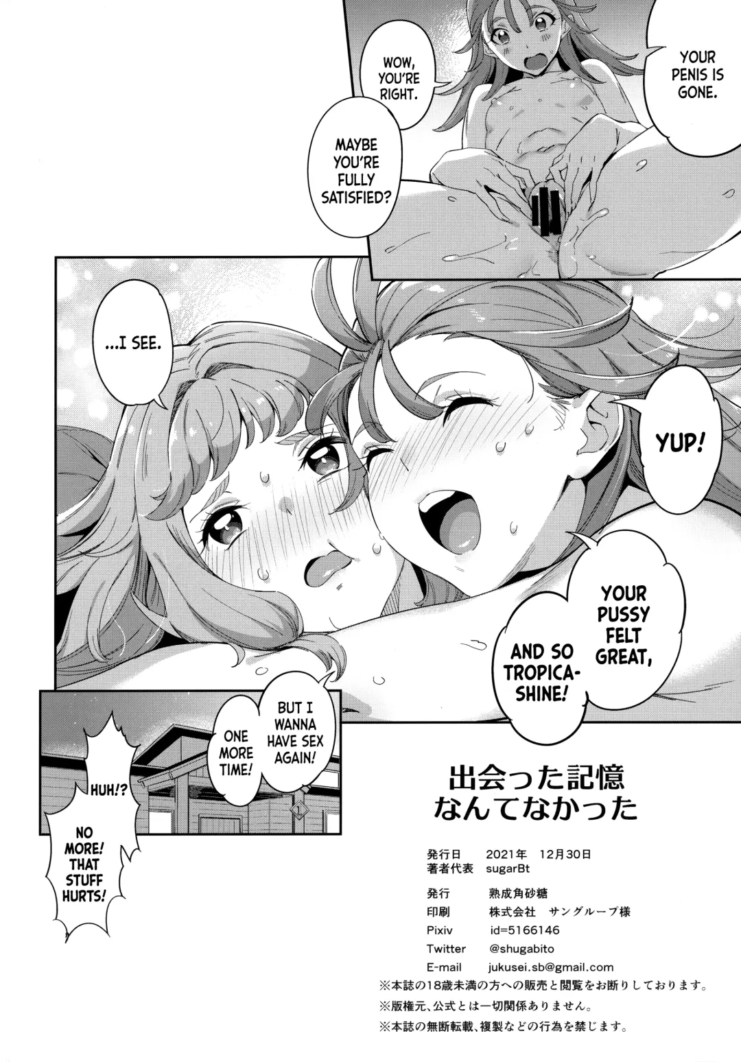 [Sugarbt] Deatta Kioku Nante Nakatta Fhentai - Page 23