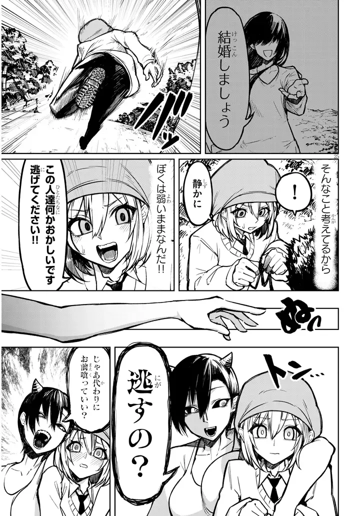 [Gingami] The Devil Fascinates Me in Heavenly Prison Fhentai - Page 25