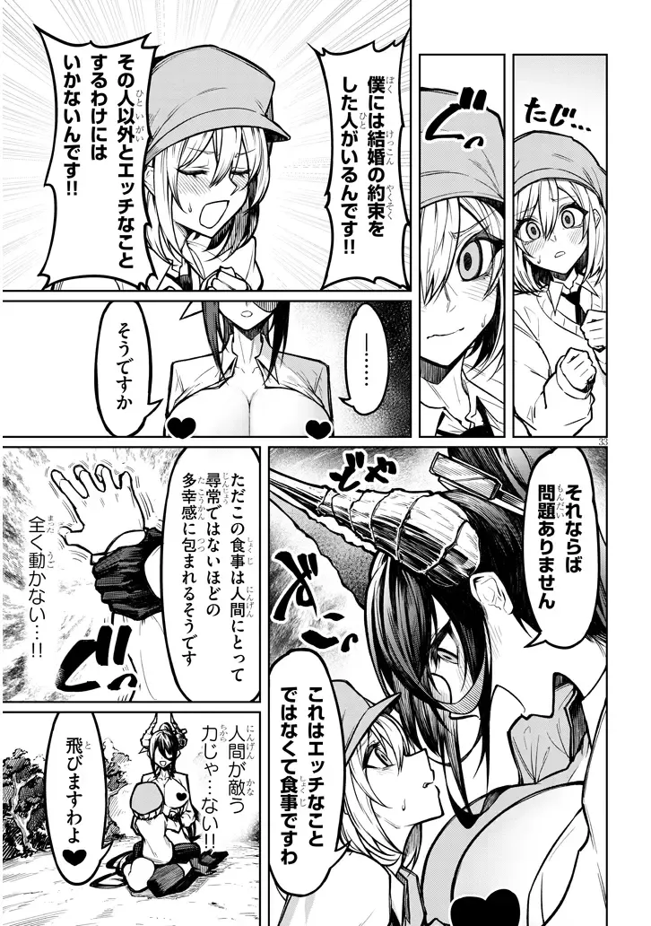 [Gingami] The Devil Fascinates Me in Heavenly Prison Fhentai - Page 33