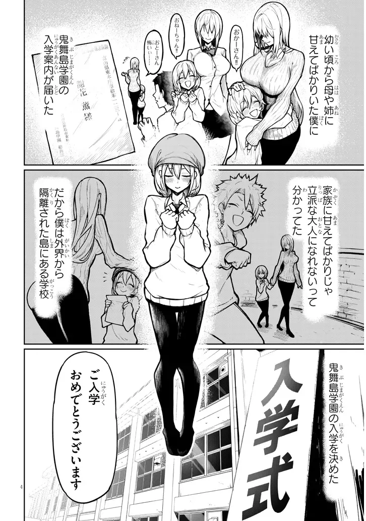 [Gingami] The Devil Fascinates Me in Heavenly Prison Fhentai - Page 4