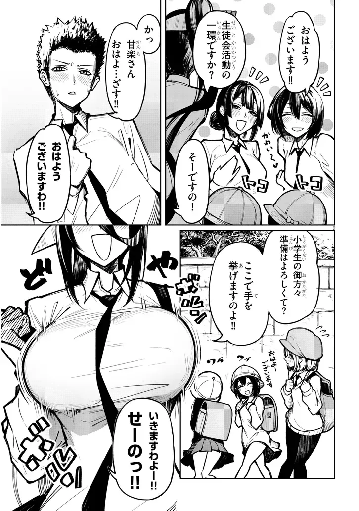 [Gingami] The Devil Fascinates Me in Heavenly Prison Fhentai - Page 9