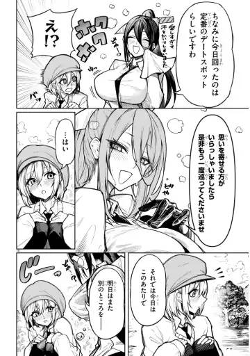 [Gingami] The Devil Fascinates Me in Heavenly Prison Fhentai - Page 16