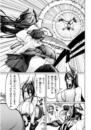 [Gingami] The Devil Fascinates Me in Heavenly Prison Fhentai - Page 27