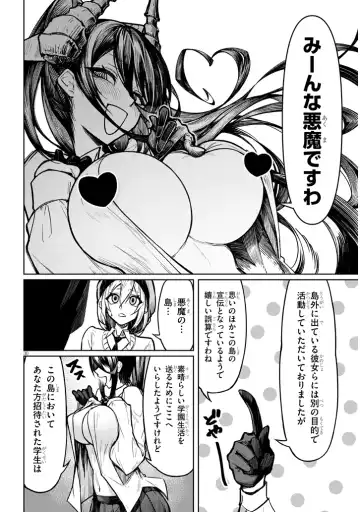 [Gingami] The Devil Fascinates Me in Heavenly Prison Fhentai - Page 30