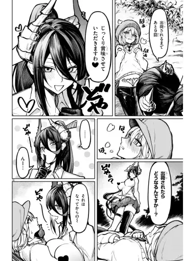 [Gingami] The Devil Fascinates Me in Heavenly Prison Fhentai - Page 36