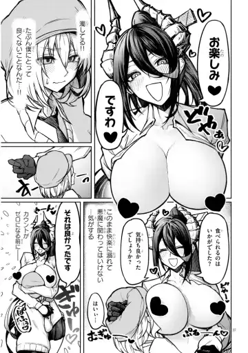 [Gingami] The Devil Fascinates Me in Heavenly Prison Fhentai - Page 37