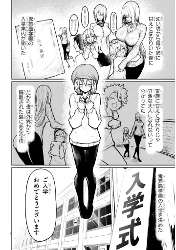 [Gingami] The Devil Fascinates Me in Heavenly Prison Fhentai - Page 4