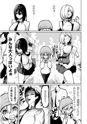 [Gingami] The Devil Fascinates Me in Heavenly Prison Fhentai - Page 7