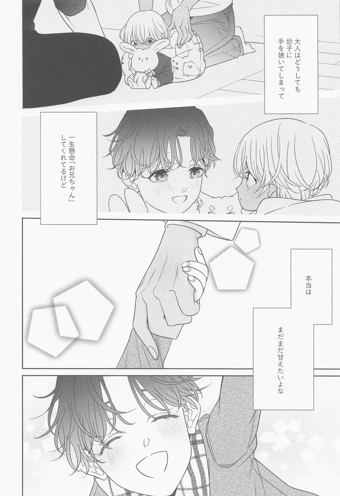 Akai Ie no Christmas 2021 no Hon Fhentai - Page 21