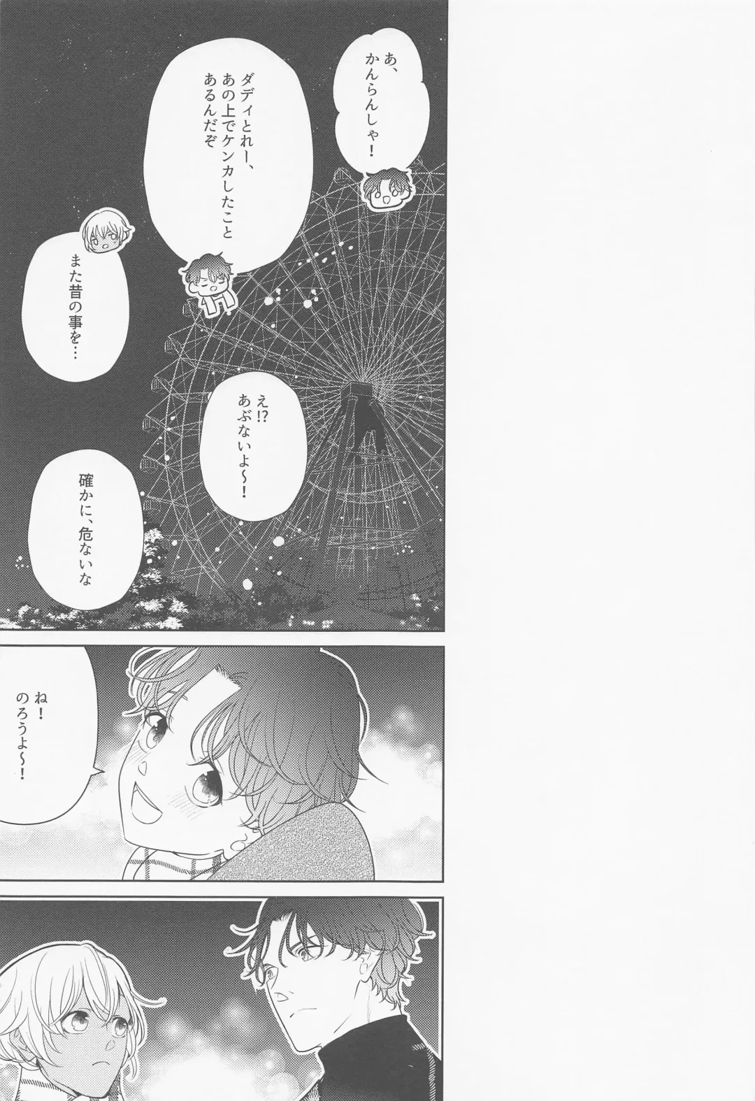 Akai Ie no Christmas 2021 no Hon Fhentai - Page 30