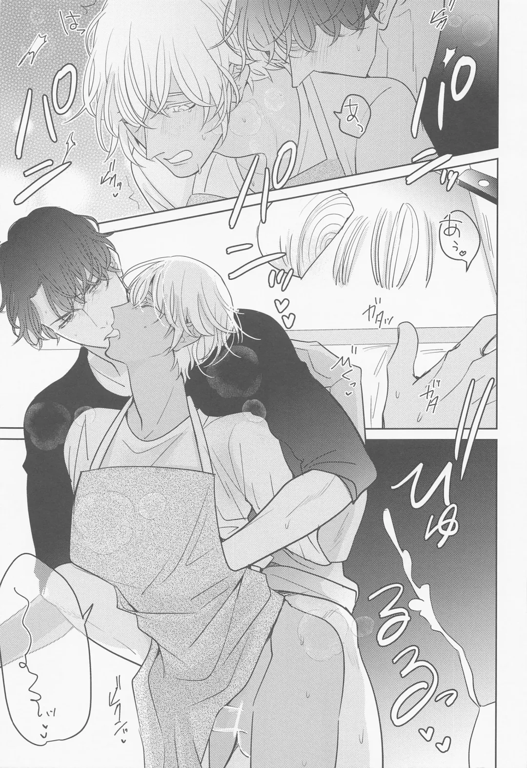 Akai Ie no Christmas 2021 no Hon Fhentai - Page 38