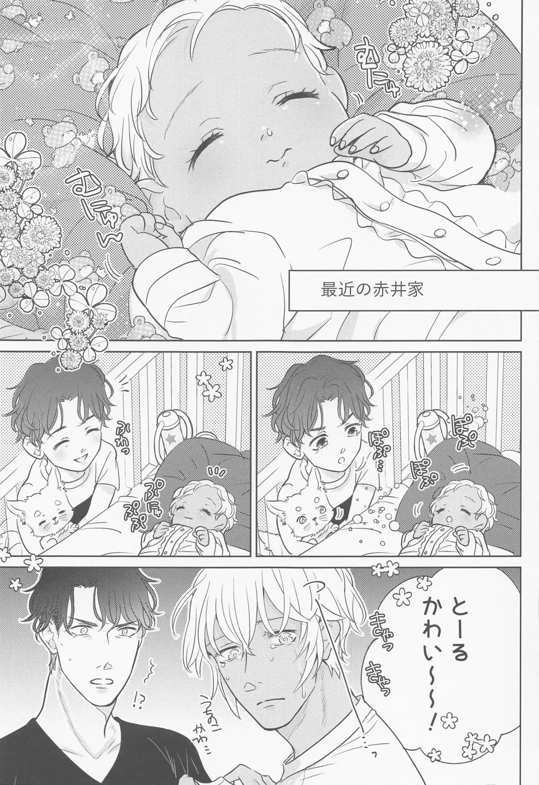 Akai Ie no Christmas 2021 no Hon Fhentai - Page 42