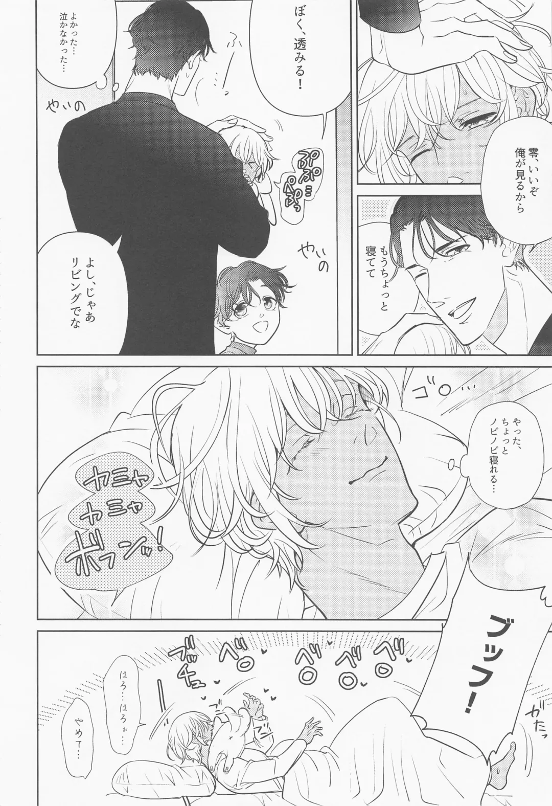 Akai Ie no Christmas 2021 no Hon Fhentai - Page 5