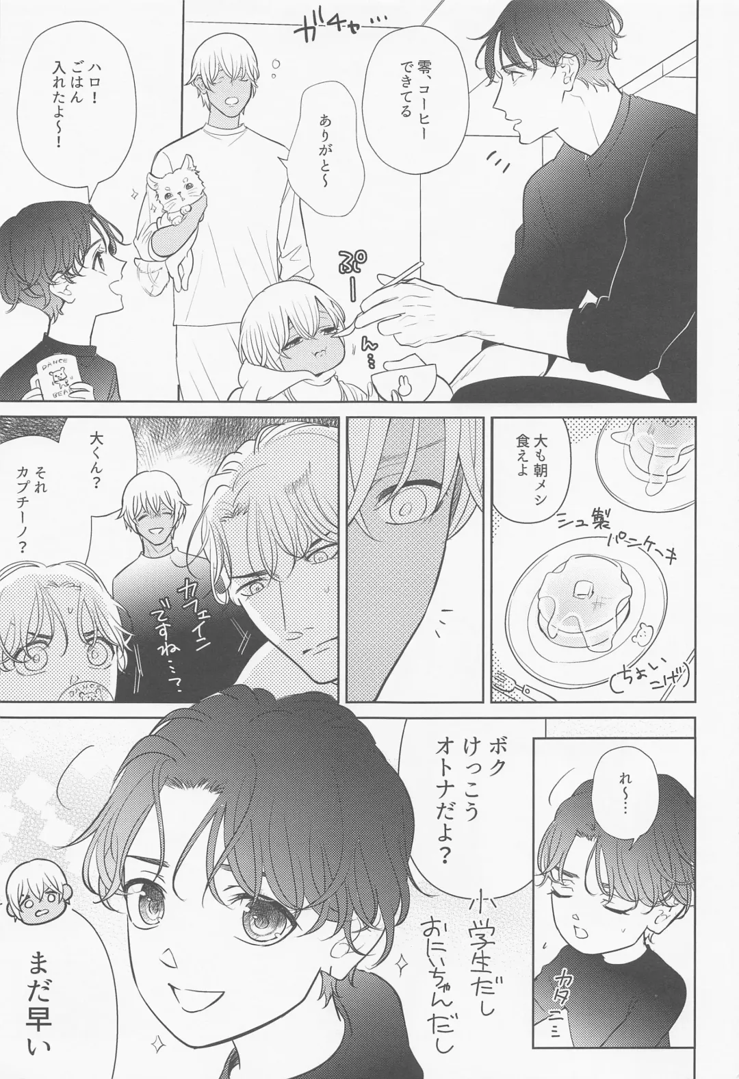 Akai Ie no Christmas 2021 no Hon Fhentai - Page 6