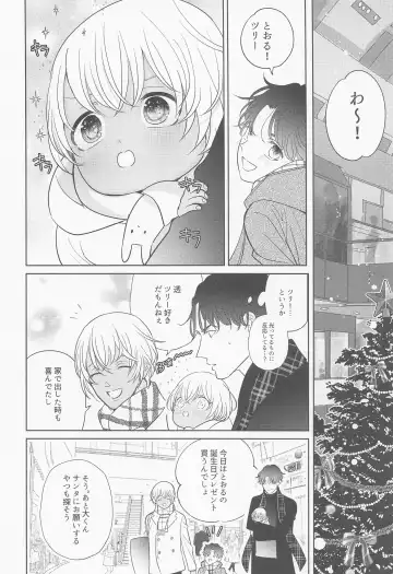 Akai Ie no Christmas 2021 no Hon Fhentai - Page 11