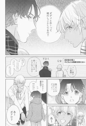 Akai Ie no Christmas 2021 no Hon Fhentai - Page 13