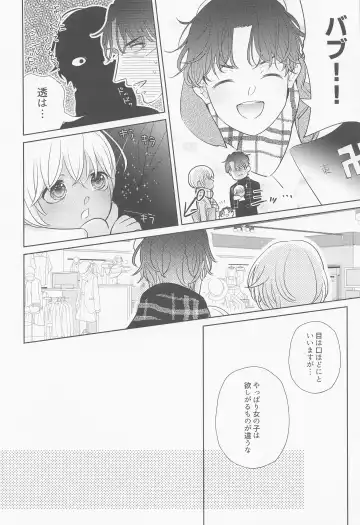 Akai Ie no Christmas 2021 no Hon Fhentai - Page 15