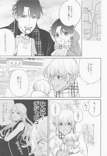 Akai Ie no Christmas 2021 no Hon Fhentai - Page 16