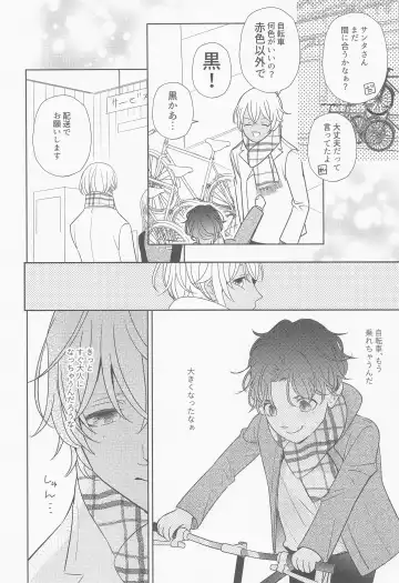 Akai Ie no Christmas 2021 no Hon Fhentai - Page 19