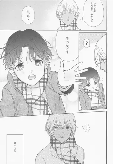 Akai Ie no Christmas 2021 no Hon Fhentai - Page 20